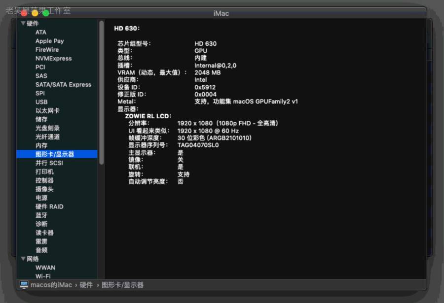 【台式机】宏碁 Aspire TC780A i57400 HD630 ALC662 10.14.6黑苹果引导_Hackintosh